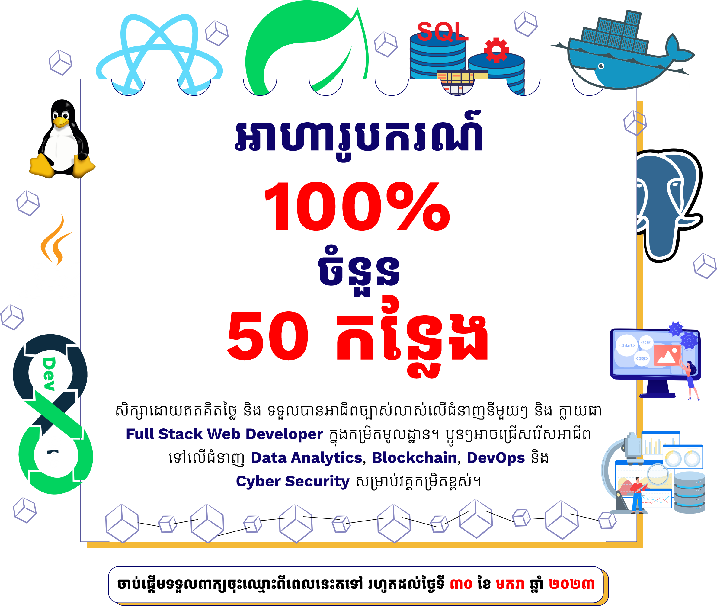 scholarship-announcement